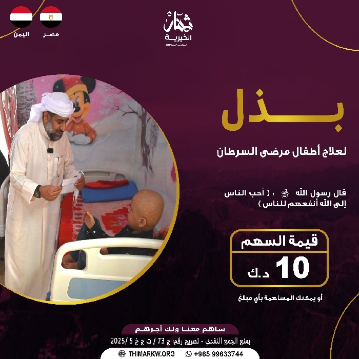 صورة مشروع بذل 