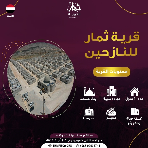 صورة مشروع أعظــم صــدقــة   