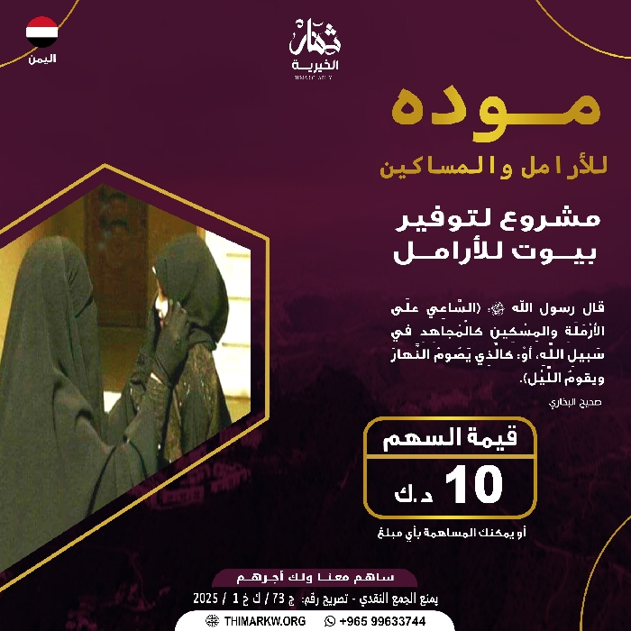 صورة مشروع مـــوده