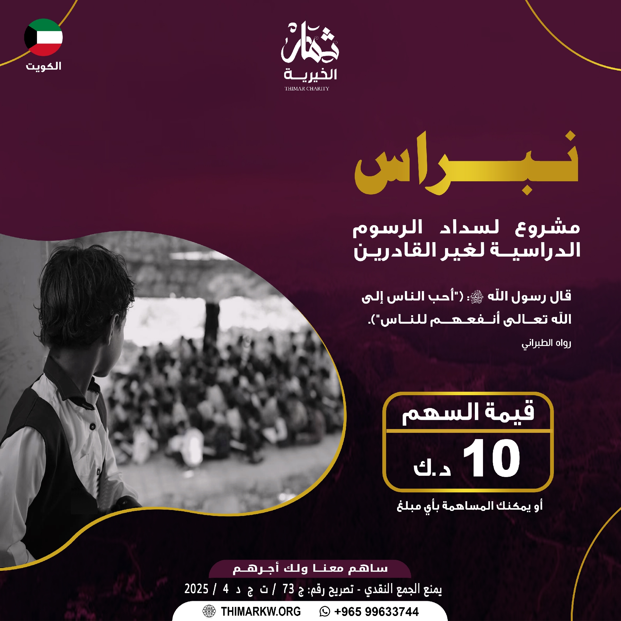 صورة مشروع نبــراس