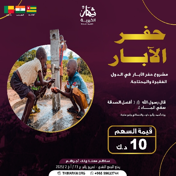 صورة حفر الآبـار - عام