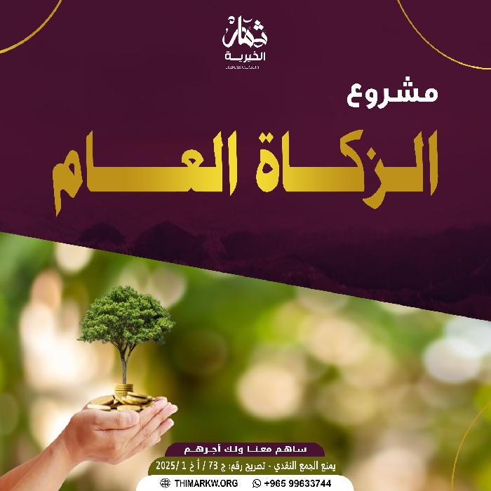 صورة ركـن الزكـاة