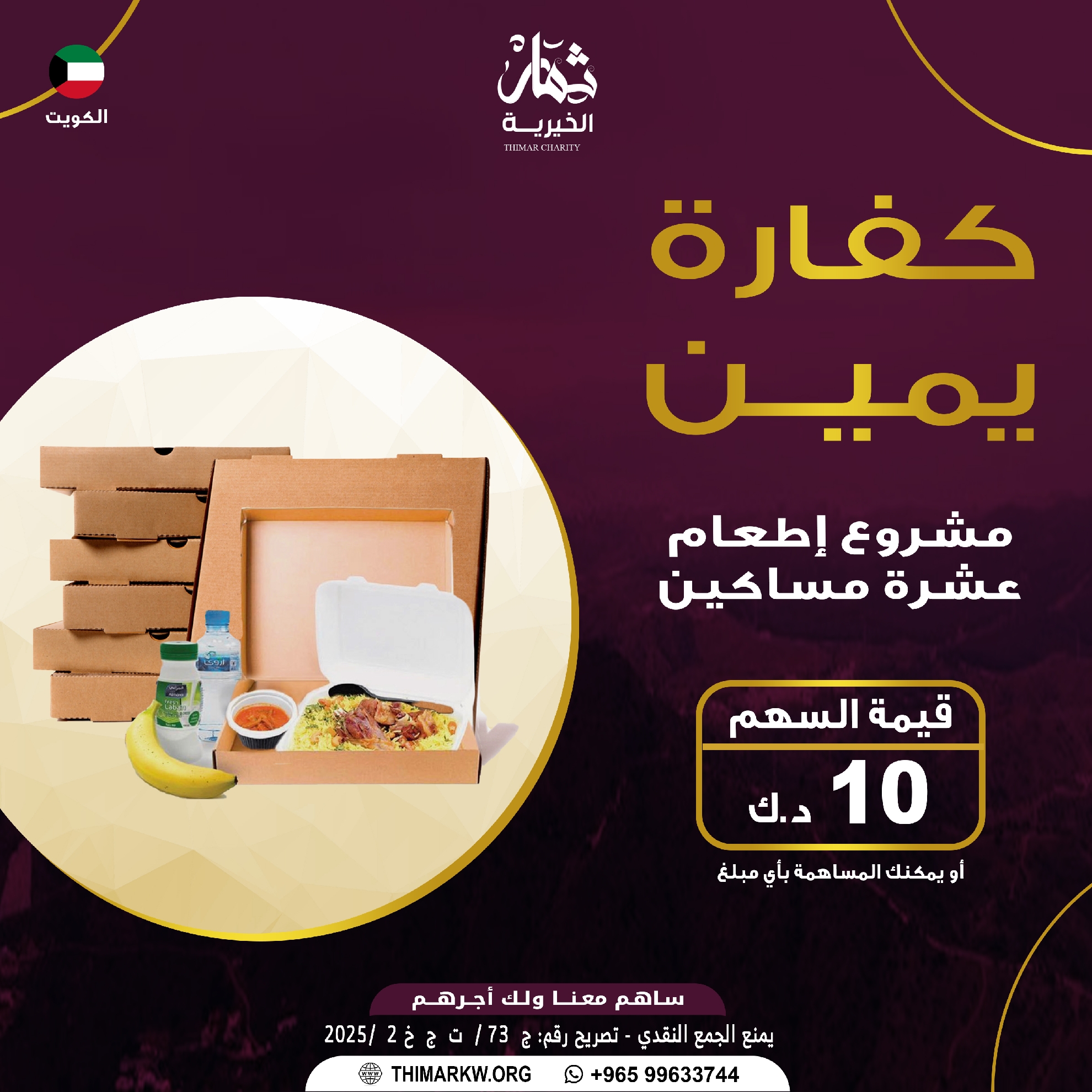 صورة كفارة يمين