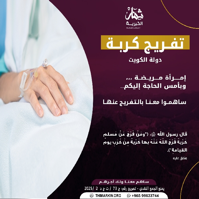 صورة تفريج كربة 310