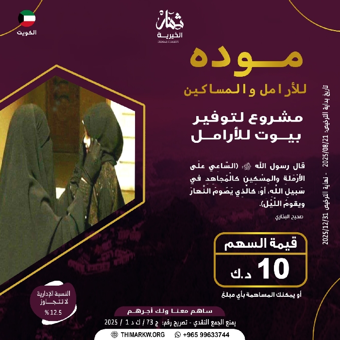 صورة مشروع مـــوده