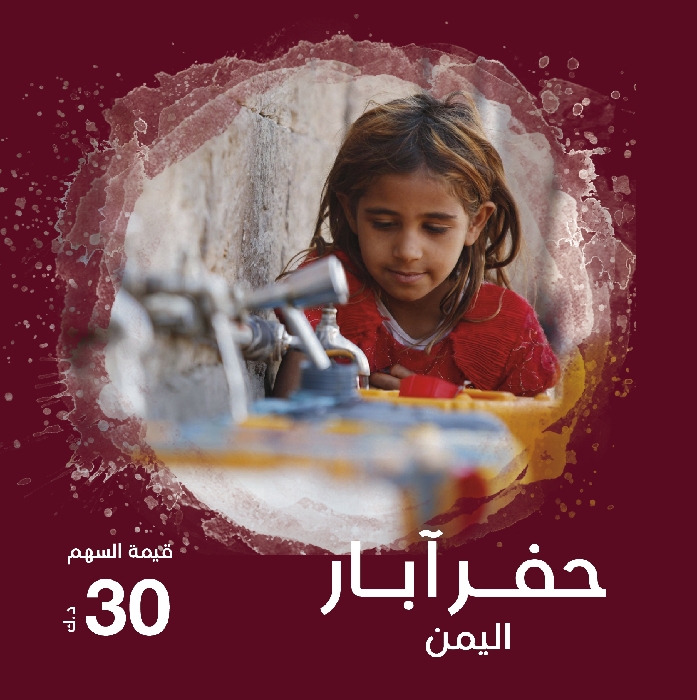 صورة حفـر آبـار