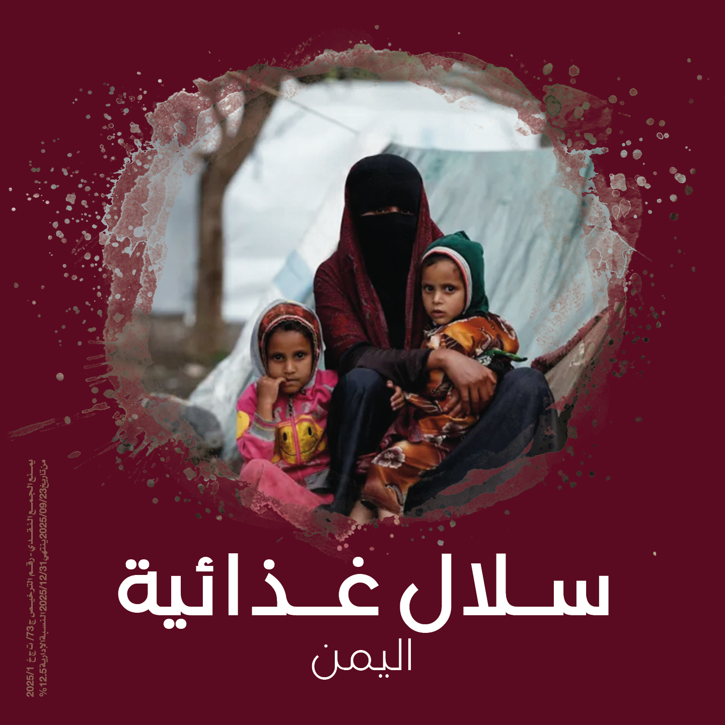 صورة سلال غذائية