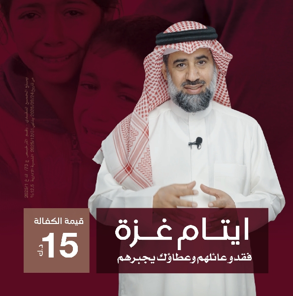 صورة كفالة ايتام غزه