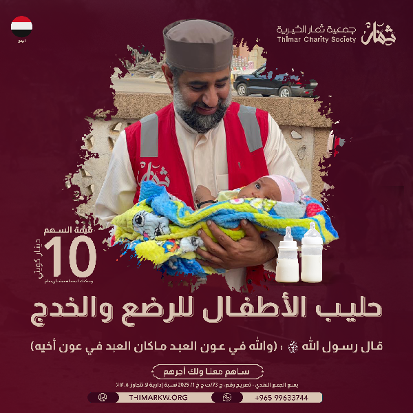 صورة حليب الأطفال للرضع والخدج