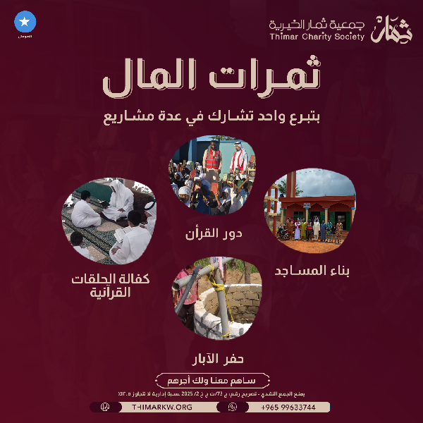 صورة ثمرات المال