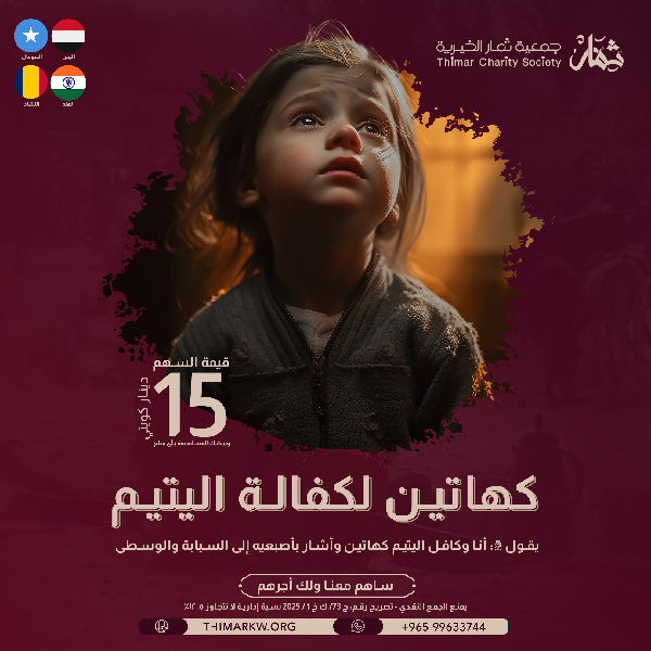 صورة كاهتين