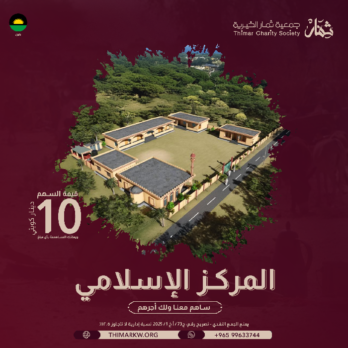 صورة المركز الاسلامي الكبير