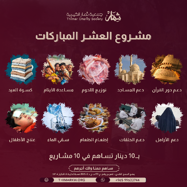 صورة العشر المباركات