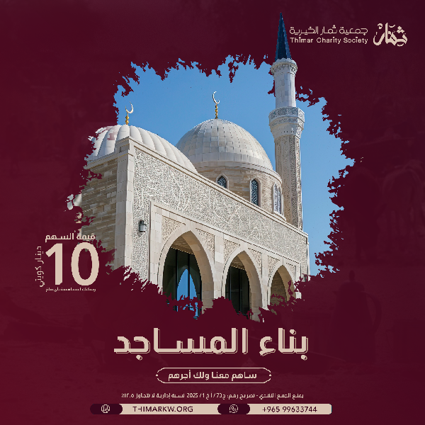 صورة بناء المساجد - عام