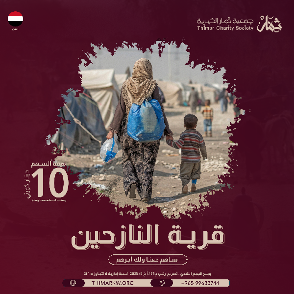 صورة مشروع أعظــم صــدقــة   