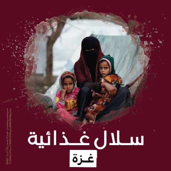 صورة سلال غذائية رمضانية - غزة فلسطين