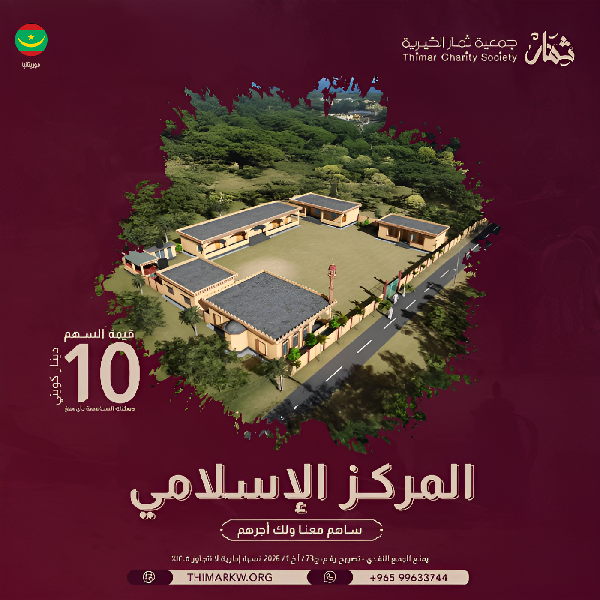 صورة المركز الاسلامي الكبير