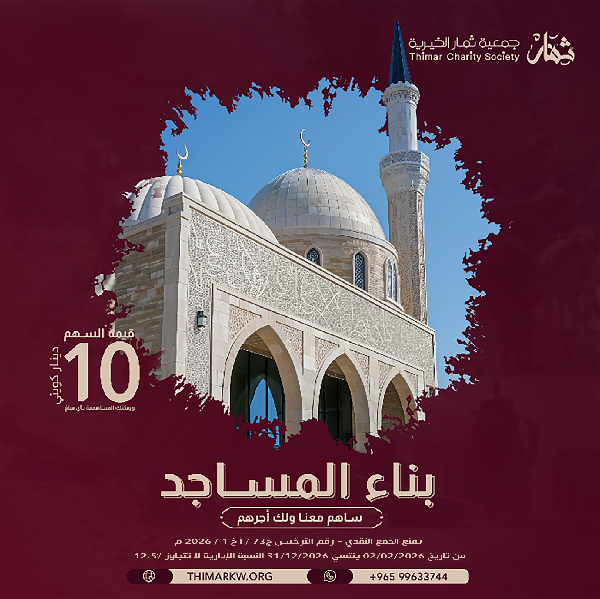 صورة بناء المساجد - عام