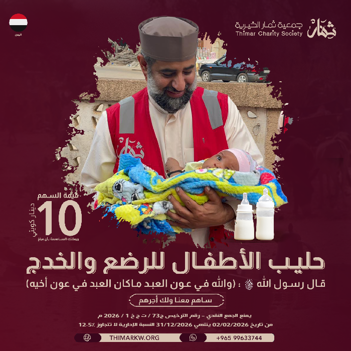 صورة حليب الأطفال للرضع والخدج