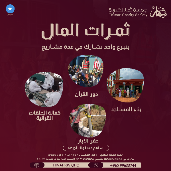 صورة ثمرات المال