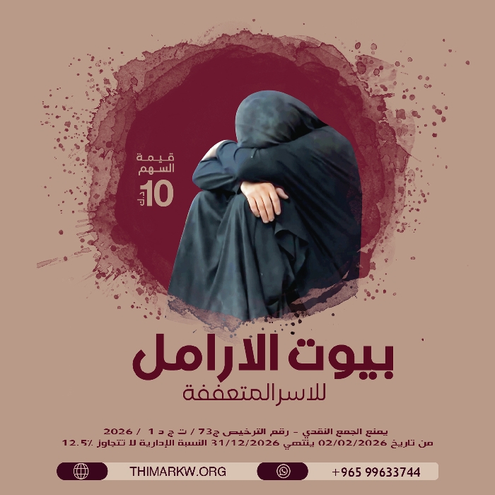 صورة بيوت الأرامل