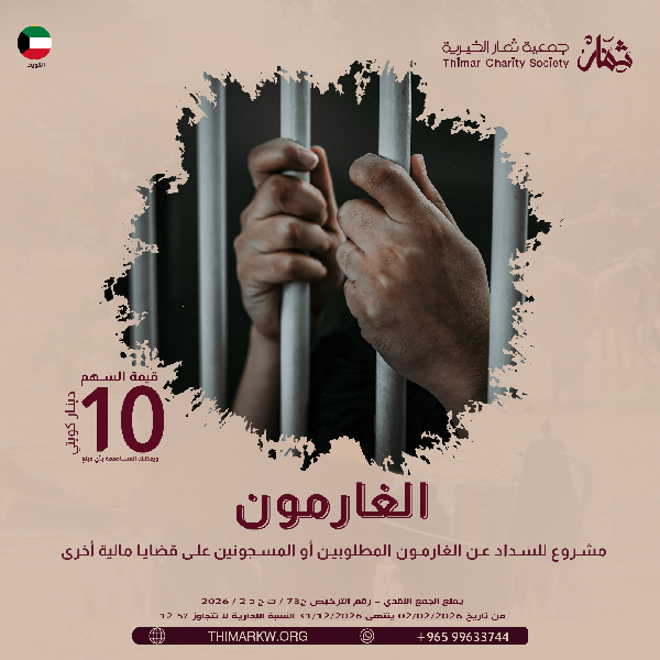 صورة الغارمون