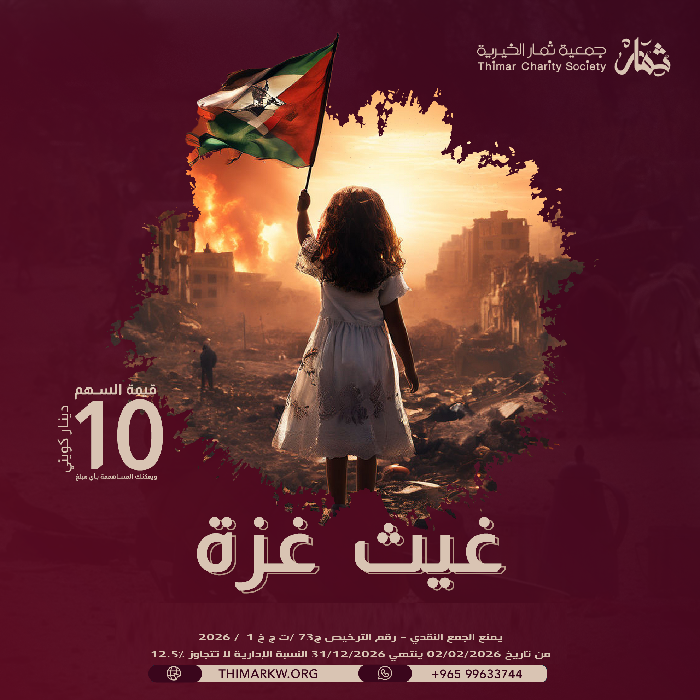 صورة مشروع غيث