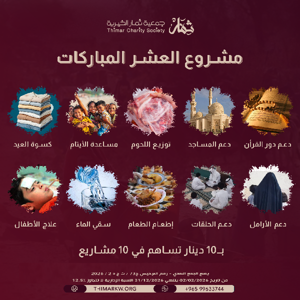 صورة العشر المباركات