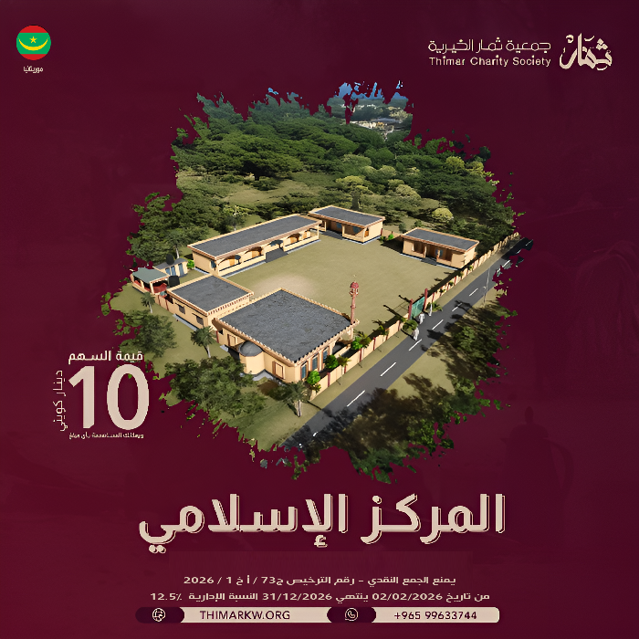 صورة المركز الاسلامي الكبير