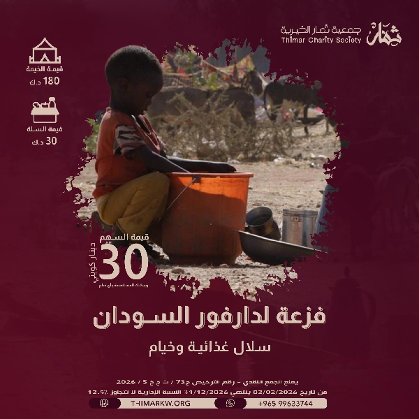 صورة فزعة لدارفور السودان