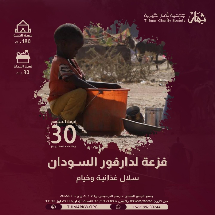 صورة فزعة لدارفور السودان