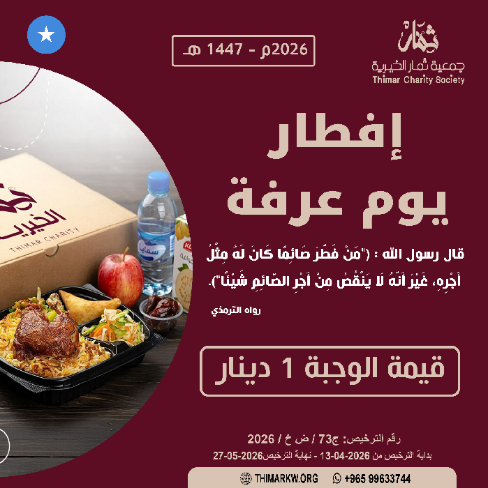 صورة افطار صائم يوم عرفه 