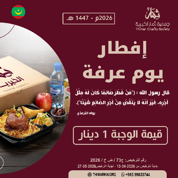 صورة افطار صائم يوم عرفه 
