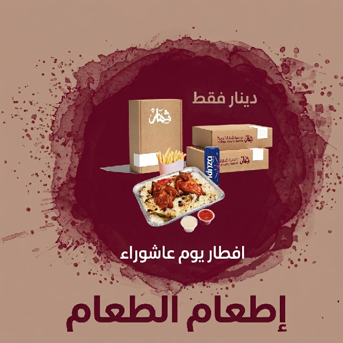 صورة اطعام الطعام 